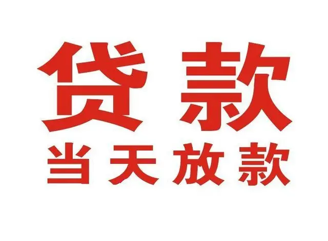 保靖押车借贷|保靖附近押车借钱电话|保靖父母车抵押贷款